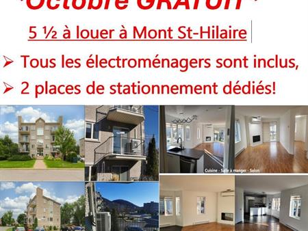 5 ½, à louer à Mont St-Hilaire, Tous les électroménagers sont inclus! 2 places de stationnement dédié